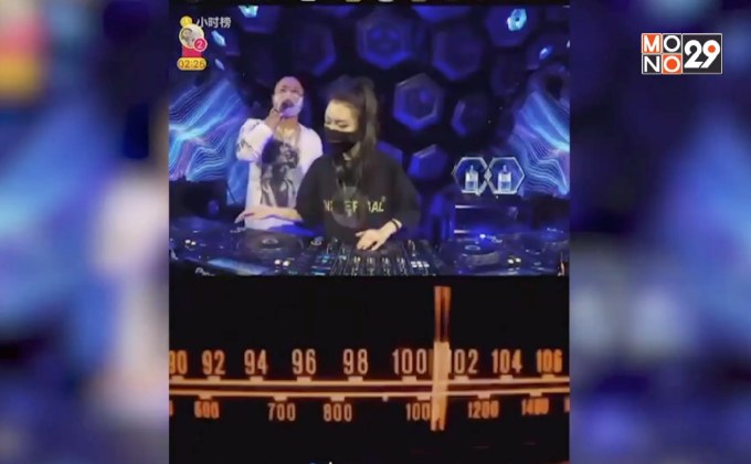 เซี่ยงไฮ้เปิด “ผับออนไลน์” ช่วยคนผ่อนคลาย