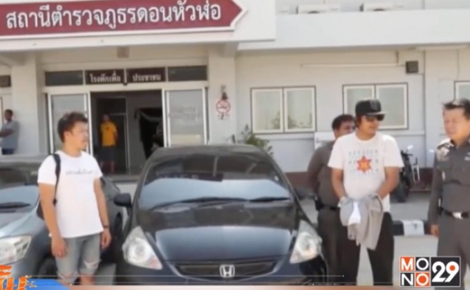 จับพ่อลูกหลอกขายรถมือสองผ่านเฟซบุ๊ก จ.ชลบุรี