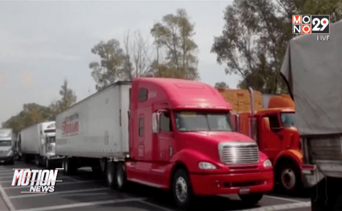 เม็กซิโกเริ่มมาตรการต่อสู้กับมลพิษทางอากาศ