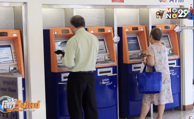 ซีไอเอ็มบีไทยเตรียมเปิดแอปฯ รวมหนี้รีไฟแนนซ์