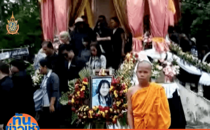 ประกันตัวผู้ต้องหาทำร้ายร่างกายครู