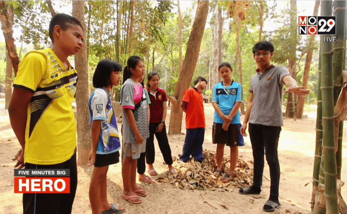 Five minutes Bighero : ศราวุธ จันทาสุข HERO ผู้นำเยาวชนพิทักษ์ป่าชุมชน ตอนที่ 2/5