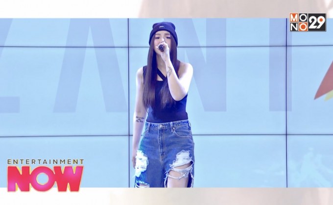 “นี่แหละฉัน” ซิงเกิลตอกย้ำความเป็นตัวตนของ ซานิ นิภาภรณ์