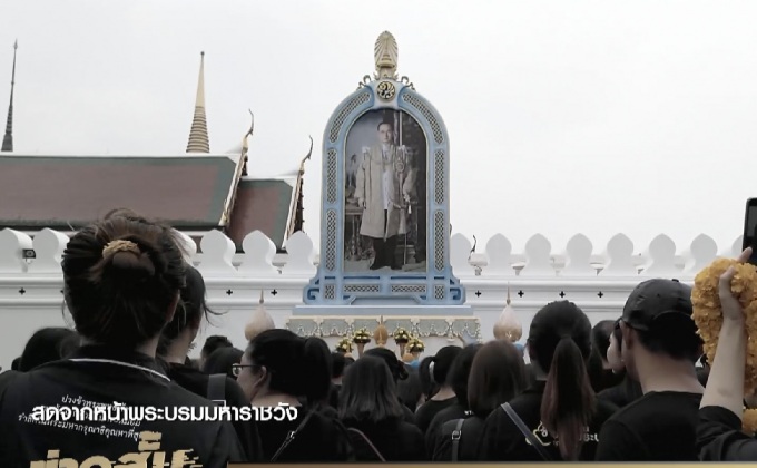 ประชาชนเข้ากราบสักการะพระบรมฉายาลักษณ์เนืองแน่น