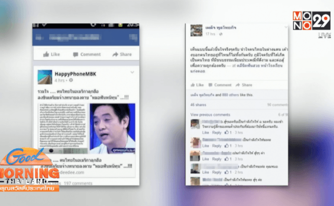 ม.มหิดลเตรียมชี้แจงปมอดีตอาจารย์สาวไม่ใช้ทุน