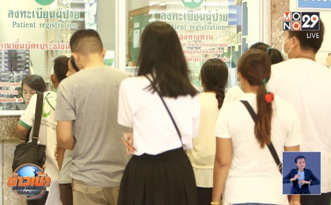 นำร่องผู้ป่วยบัตรทอง รับยาที่ร้านยา 1 ต.ค.นี้