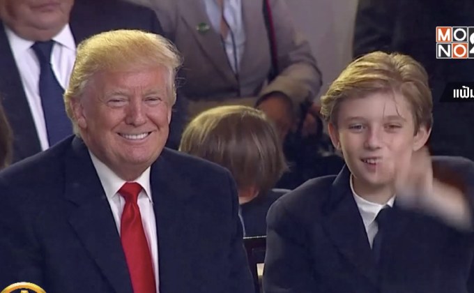 จับตา “ทรัมป์” แถลงนโยบายประจำปีวันนี้