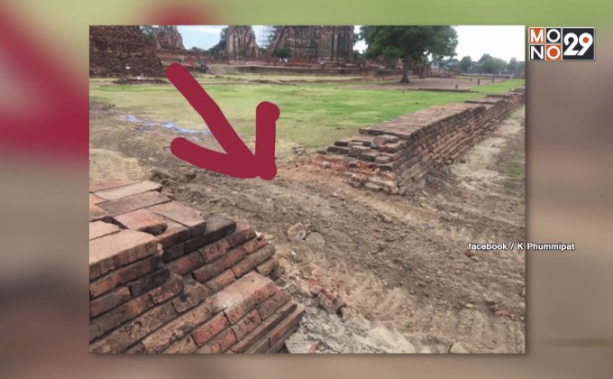 วิจารณ์ทุบรื้อกำแพงวัดไชยวัฒนารามวางระบบสายไฟ