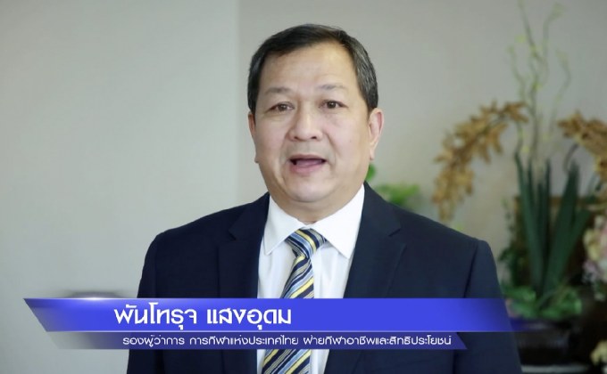 กกท.ส่งเสริมและพัฒนากีฬาอาชีพแบบยั่งยืน