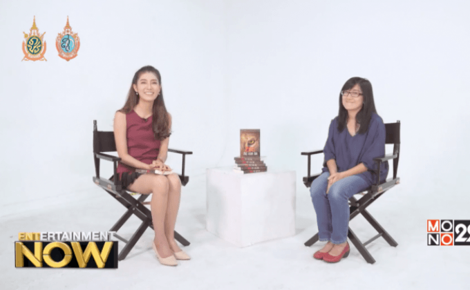 “Zoo สัตว์ สยองโลก” จากนิยายขายดี สู่ซีรีส์ทางช่อง Mono 29