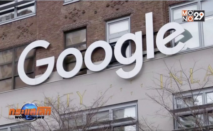 กูเกิลจับมือองค์กรด้านสุขภาพสหรัฐ นำระบบ IT/ AI ใช้ในโรงพยาบาล