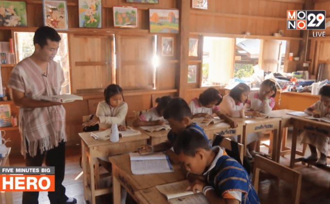 Five minutes Big HERO : ไพรวัลย์ ยาปัญ HERO  ผู้ให้การศึกษาแก่เยาวชนในพื้นที่ห่างไกล ตอนที่2/5