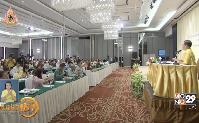 อบรมแพทย์แผนปัจจุบัน สั่งจ่ายสารสกัดกัญชา