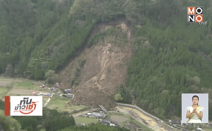 เหตุดินถล่มในญี่ปุ่น-จนท.เร่งค้นหาผู้สูญหาย