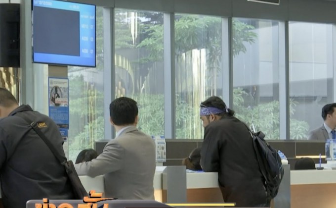 เลื่อนบังคับใช้แจ้งเงินโอนเกินปีละ 2 ล้านบาท 