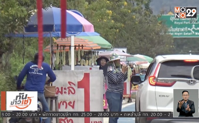 ชาวเชียงใหม่ จี้จัดระเบียบขายพวงมาลัยติดป้ายโก่งราคา