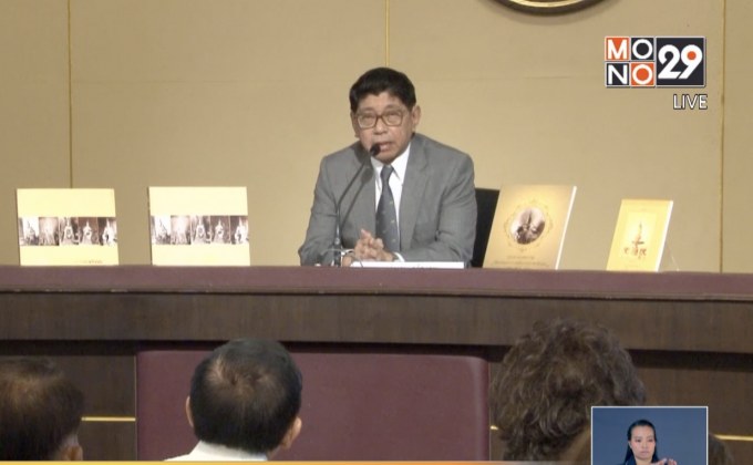 เปิดตัวหนังสือพระราชพิธีบรมราชาภิเษก