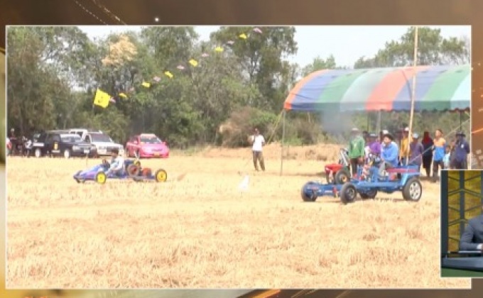 ชาวนาจัดแข่งรถกระแทะ