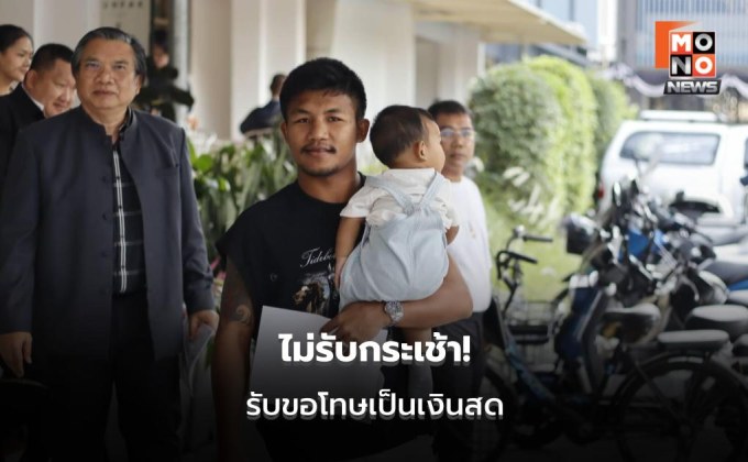 รถถัง บุกกองปราบฯ แจ้งจับเกรียนคีย์บอร์ด