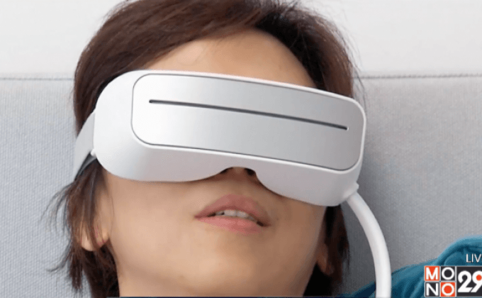 บริษัทไต้หวันประดิษฐ์ “เครื่องนวดดวงตา”