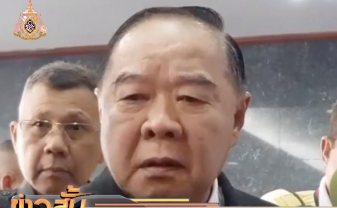 “พล.อ.ประวิตร” ไม่ห่วงคนมาให้กำลังใจ “ธนาธร”