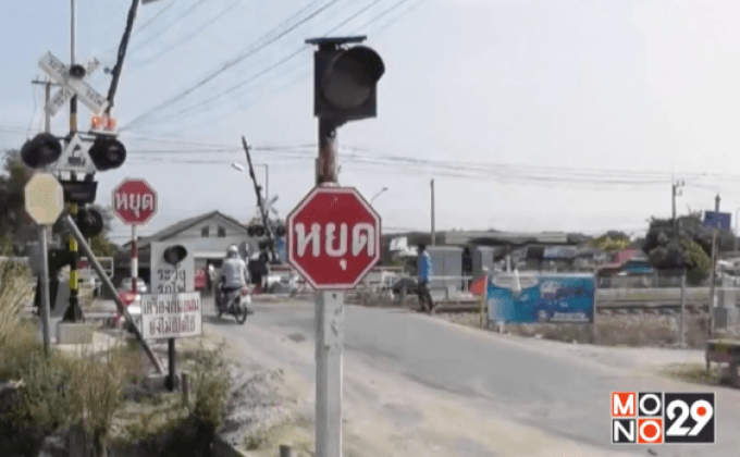 รฟท.ปิดจุดตัดเสี่ยงทางรถไฟทั่วประเทศ