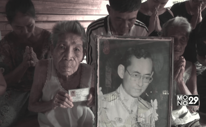คุณยาย 6 แผ่นดิน อายุยืน 107 ปี