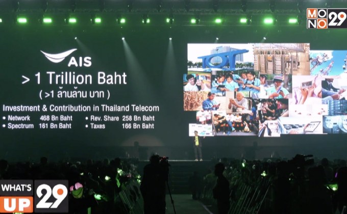 AIS ก้าวสู่ปีที่ 30 อยู่เคียงข้างสังคมไทย