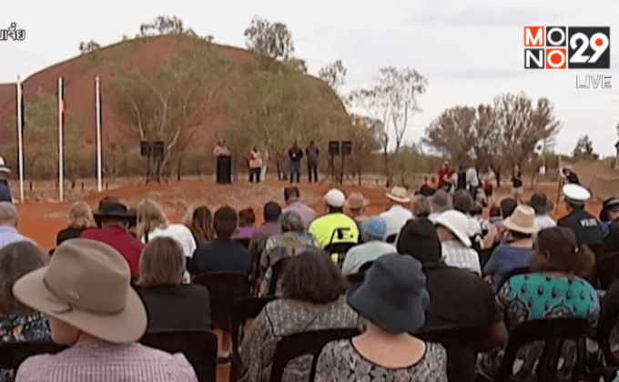 ออสเตรเลียฉลอง 30 ปี การส่งมอบอุทยานอูลูรู