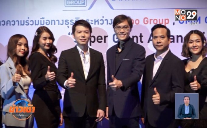 โมโน-แกรมมี่ ผนึกกำลังครั้งใหญ่ในงาน “Super Giant Alliance”
