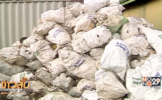 เนปาลเก็บขยะ 11 ตันบนเอเวอเรสต์