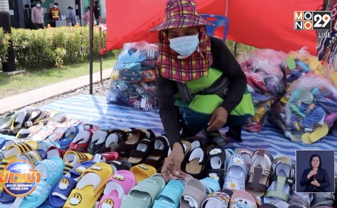นำเงินโครงการรัฐ ลงทุนขายรองเท้าแตะ พลิกชีวิตสร้างรายได้