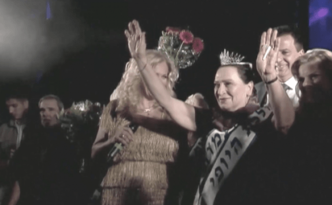 เวทีนางงามผู้รอดชีวิตจากฆ่าล้างเผ่าพันธุ์ยิว