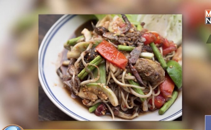 ต้องฟัง ! กิน“ปลาร้า”เสี่ยงป่วยปลายประสาทอักเสบ