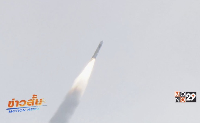 ญี่ปุ่นปล่อยจรวดบรรทุกดาวเทียม GPS