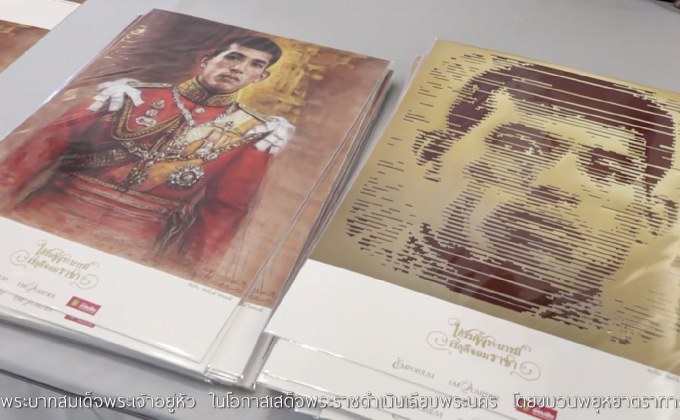 นิทรรศการ “ใต้ร่มพระบารมี สดุดีจอมราชา”