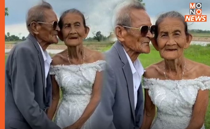 ช่างภาพสานฝัน “ตา-ยาย” ถ่ายภาพพรีเวดดิ้งครั้งแรก สุดน่ารัก