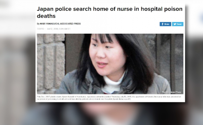 ตำรวจญี่ปุ่นบุกค้นที่พักพยาบาลฉีดยาฆ่า 20 ผู้ป่วยชรา