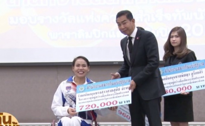 ฮีโร่โอลิมปิก-พาราลิมปิกรับ 35 ล้านจากกองสลาก
