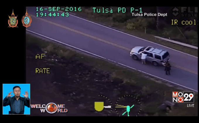 ตำรวจสหรัฐฯ มอบตัวกรณียิงชายผิวสีเสียชีวิต