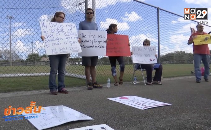 เรียกร้องคุมเข้มกฎหมายครอบครองปืนในสหรัฐฯ