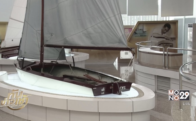 เรือใบฝีพระหัตถ์ ในหลวง ร.9 ที่พิพิธภัณฑ์กีฬาแห่งชาติ