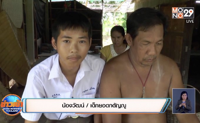 เด็กชายยอดกตัญญู พักเที่ยงขออนุญาตครูป้อนข้าวป้อนน้ำพ่อเลี้ยงพิการ