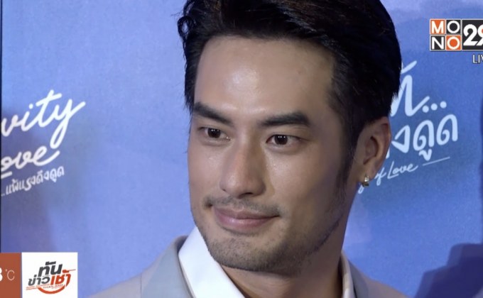 “บอย” ขอโทษ “เจมส์ จิรายุ” เป็นเหตุให้โดนขุดเรื่องแฟน 
