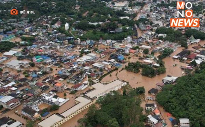 เปิดมาตรการด้านการเงิน ช่วยผู้ประสบอุทกภัย 2567 “ปรับ ฟื้น คืนสุข เมืองล้านนา”