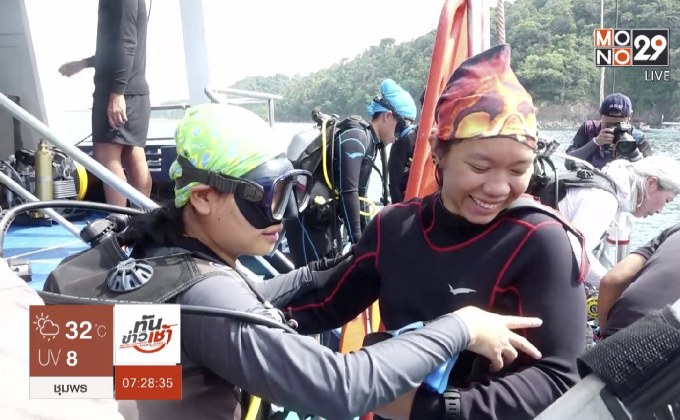 คนดีเปลี่ยนโลก Man Changes the World ตอน: ครูสอนดำน้ำเพื่อเพื่อนคนพิการ 2