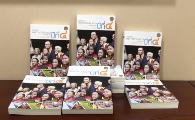 รัฐบาลเตรียมทำสรุปผลงานปีที่ 4 แจกประชาชน