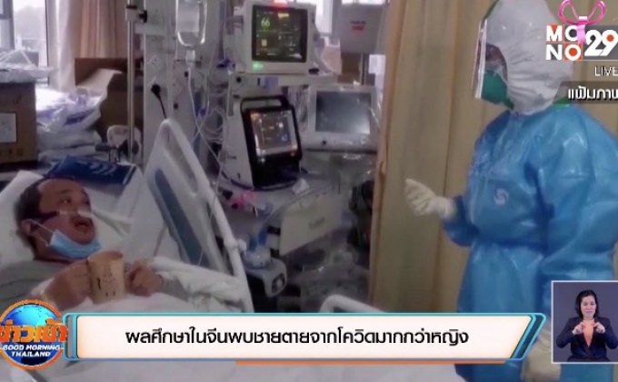 สถานการณ์โควิด-19 ในต่างประเทศ 30-04-63