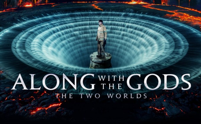 Along with the Gods: The Two Worlds ฝ่า 7 นรกไปกับพระเจ้า