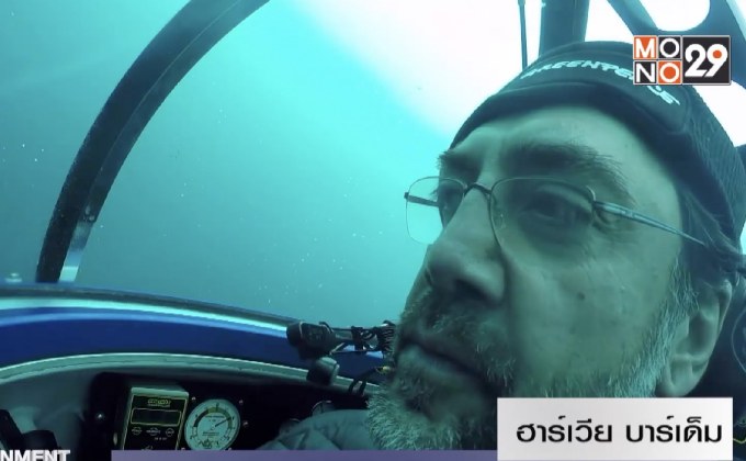 ฮาร์เวีย บาร์เด็ม ในผลงานรักธรรมชาติเรื่องใหม่ “Sanctuary”